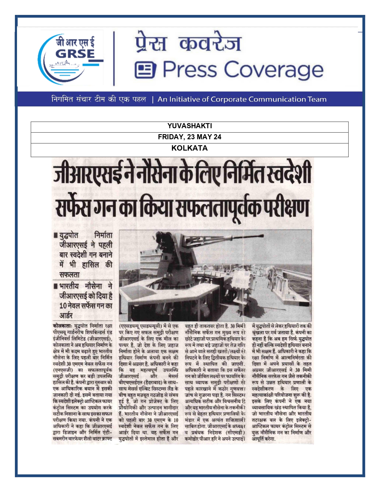 Press Coverage : CMD,GRSE conferred on CMA's Management Excellence Award 2025  